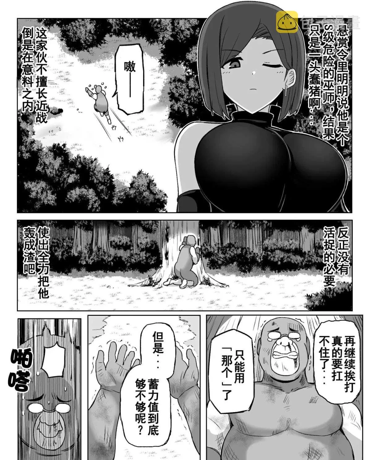 第1话 第3页