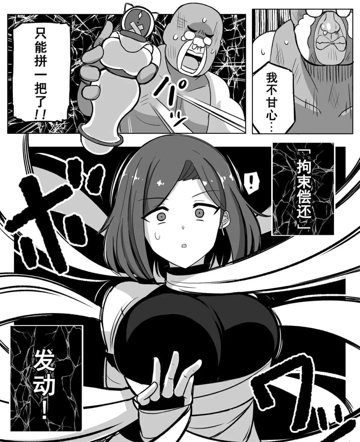 第1话 第5页