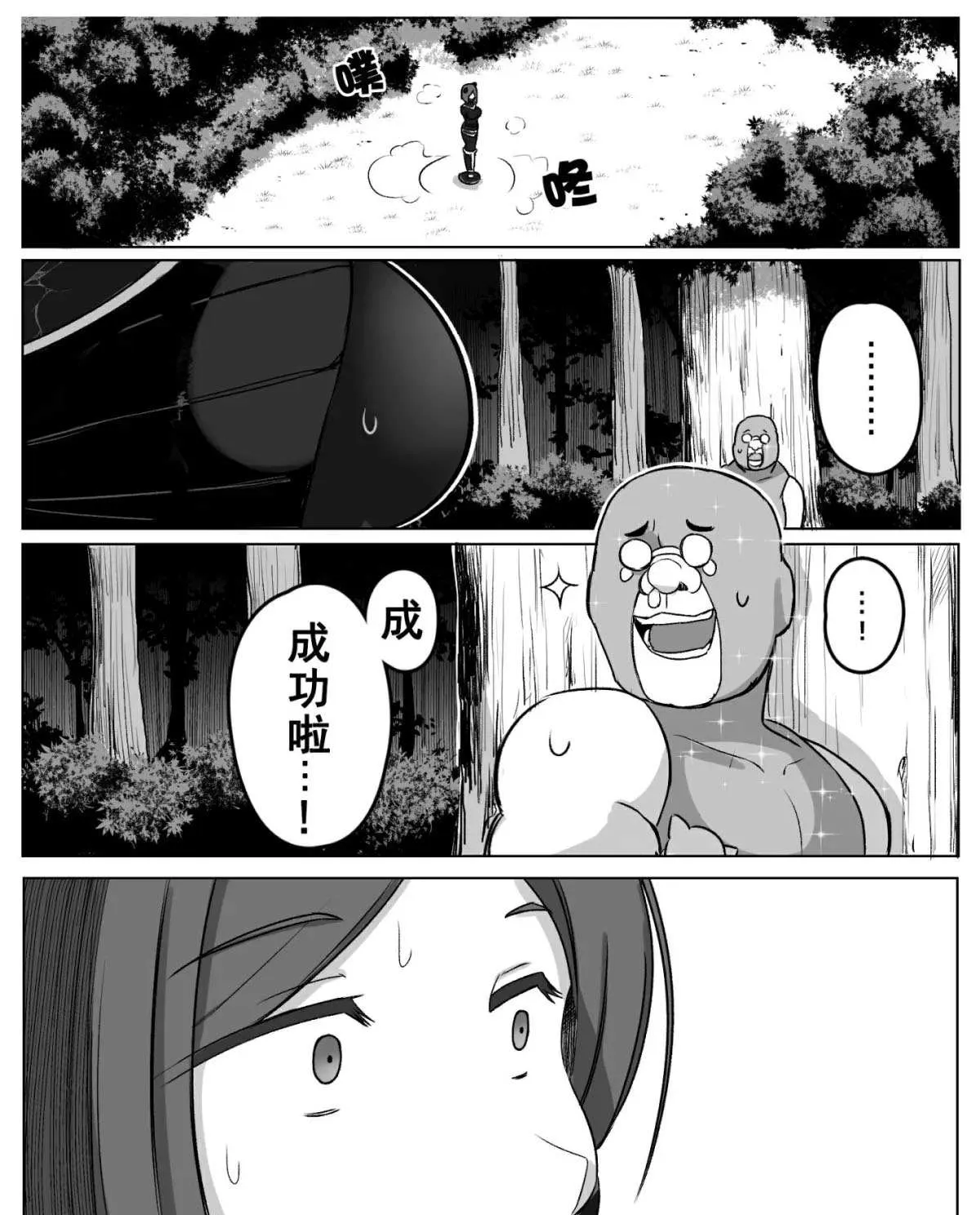 第1话 第6页