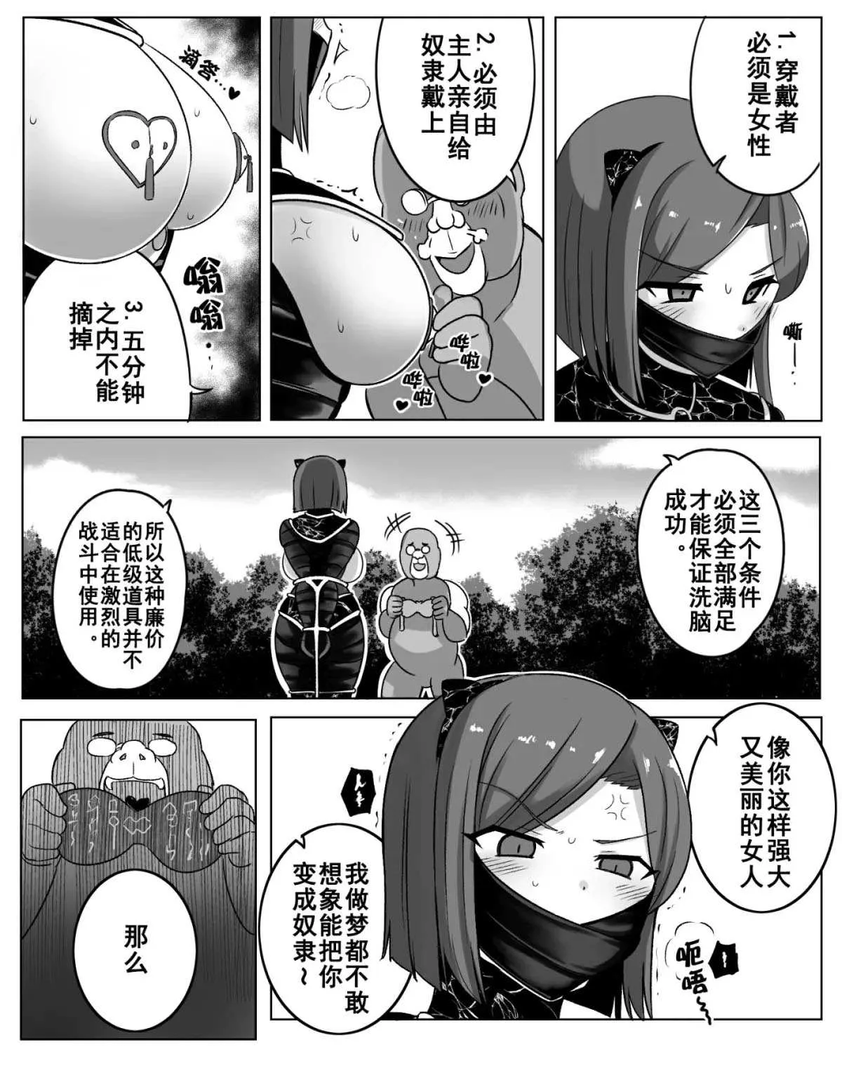 第1话 第11页