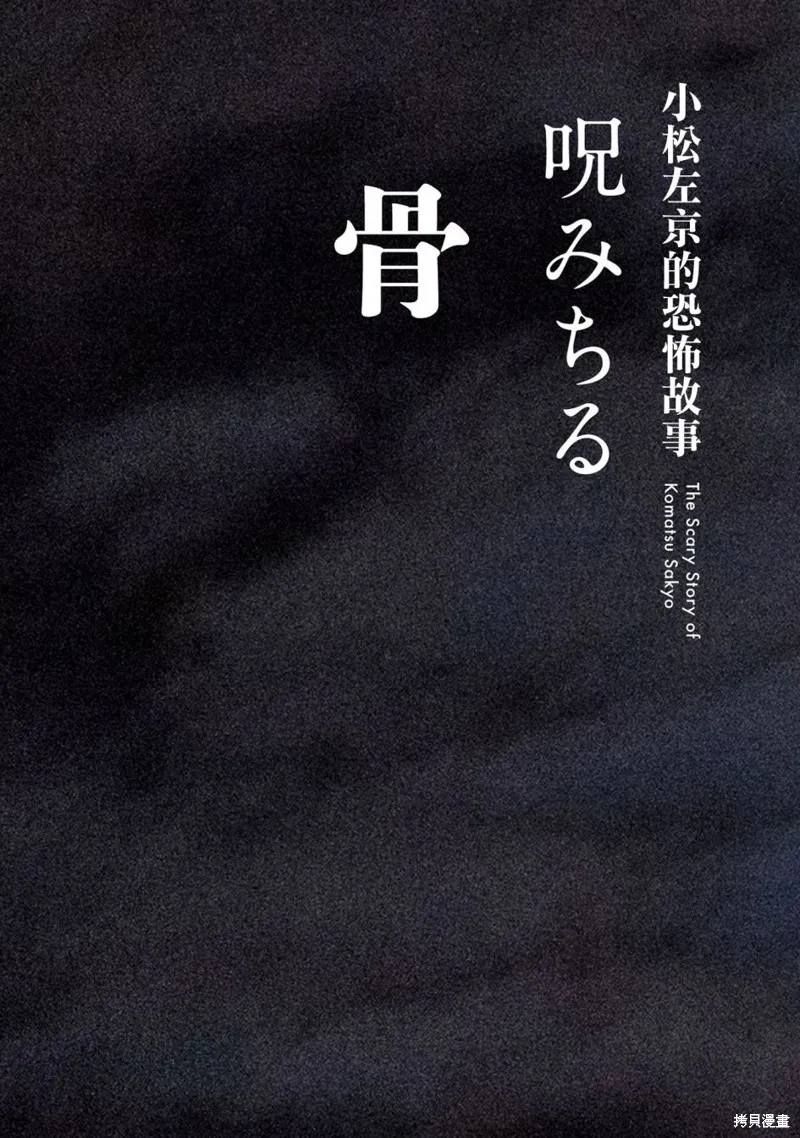 骨 第1页