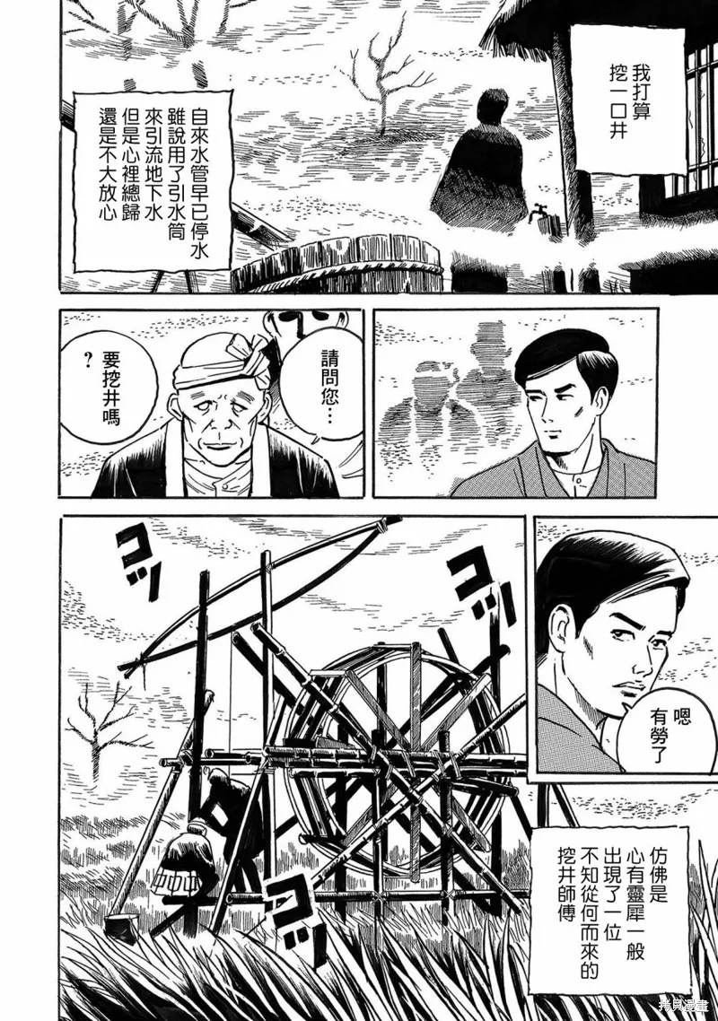 骨 第2页