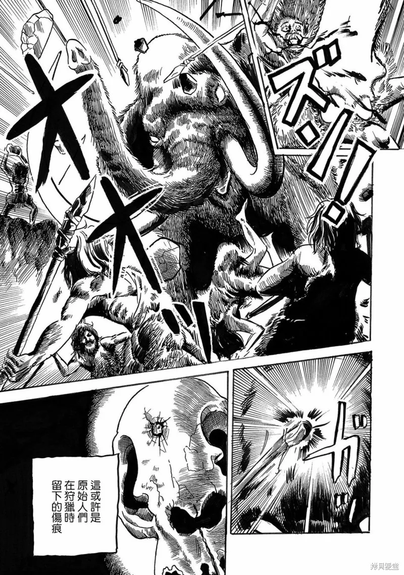 骨 第5页