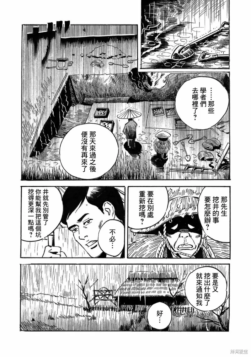 骨 第7页
