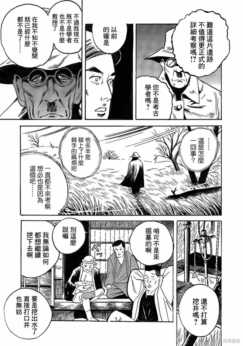骨 第11页