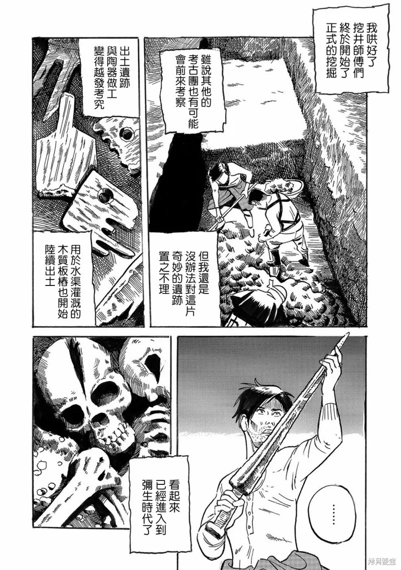 骨 第12页