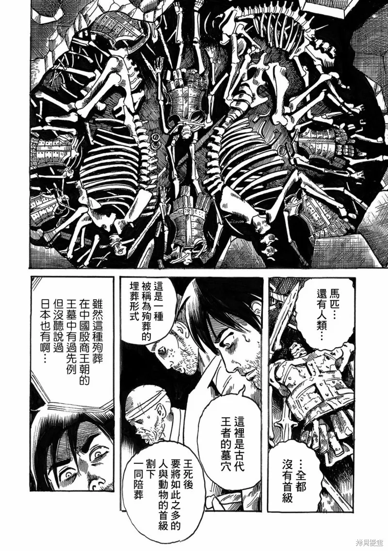 骨 第14页