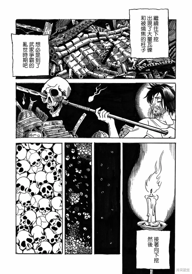 骨 第15页