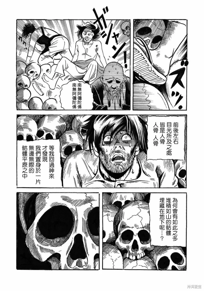 骨 第17页