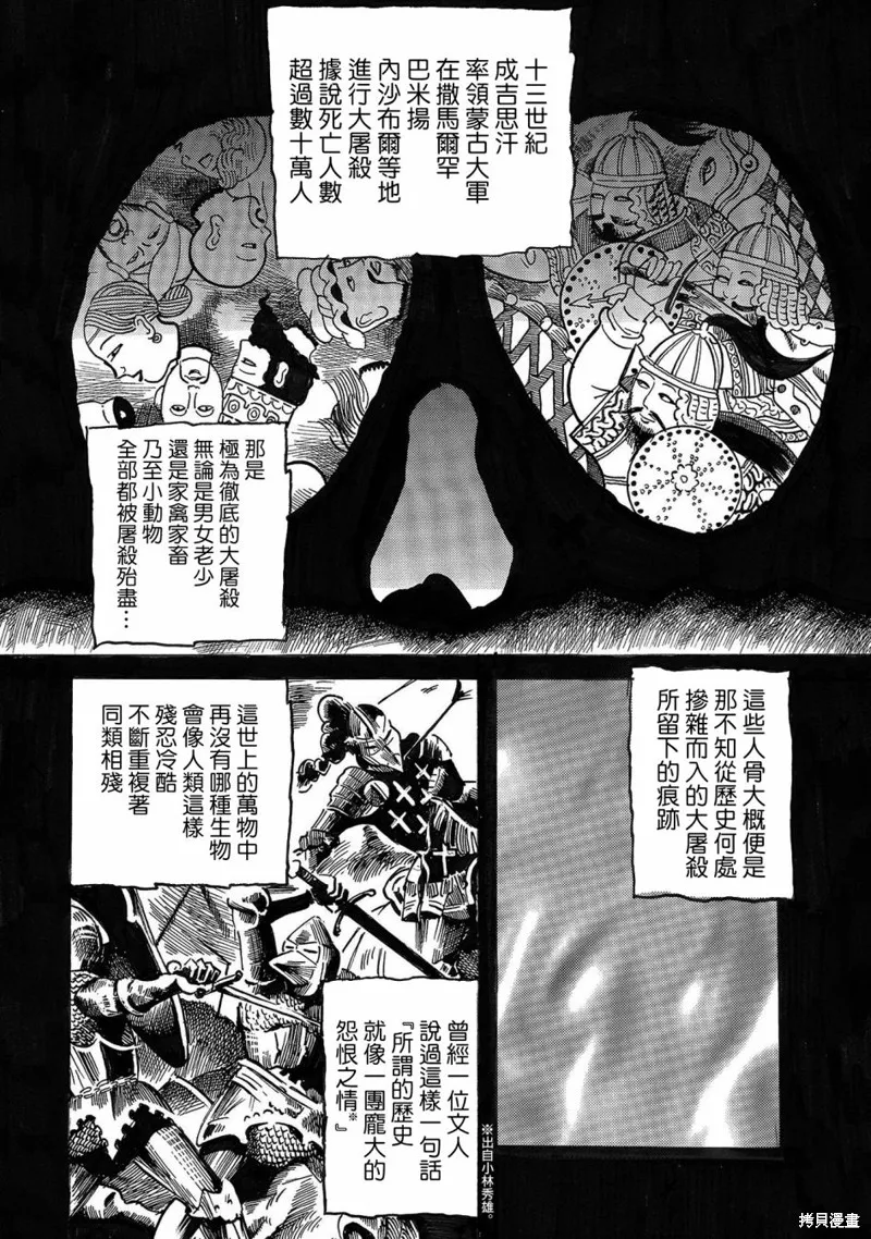 骨 第18页