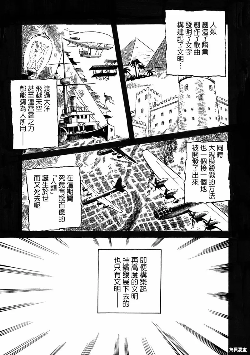 骨 第19页