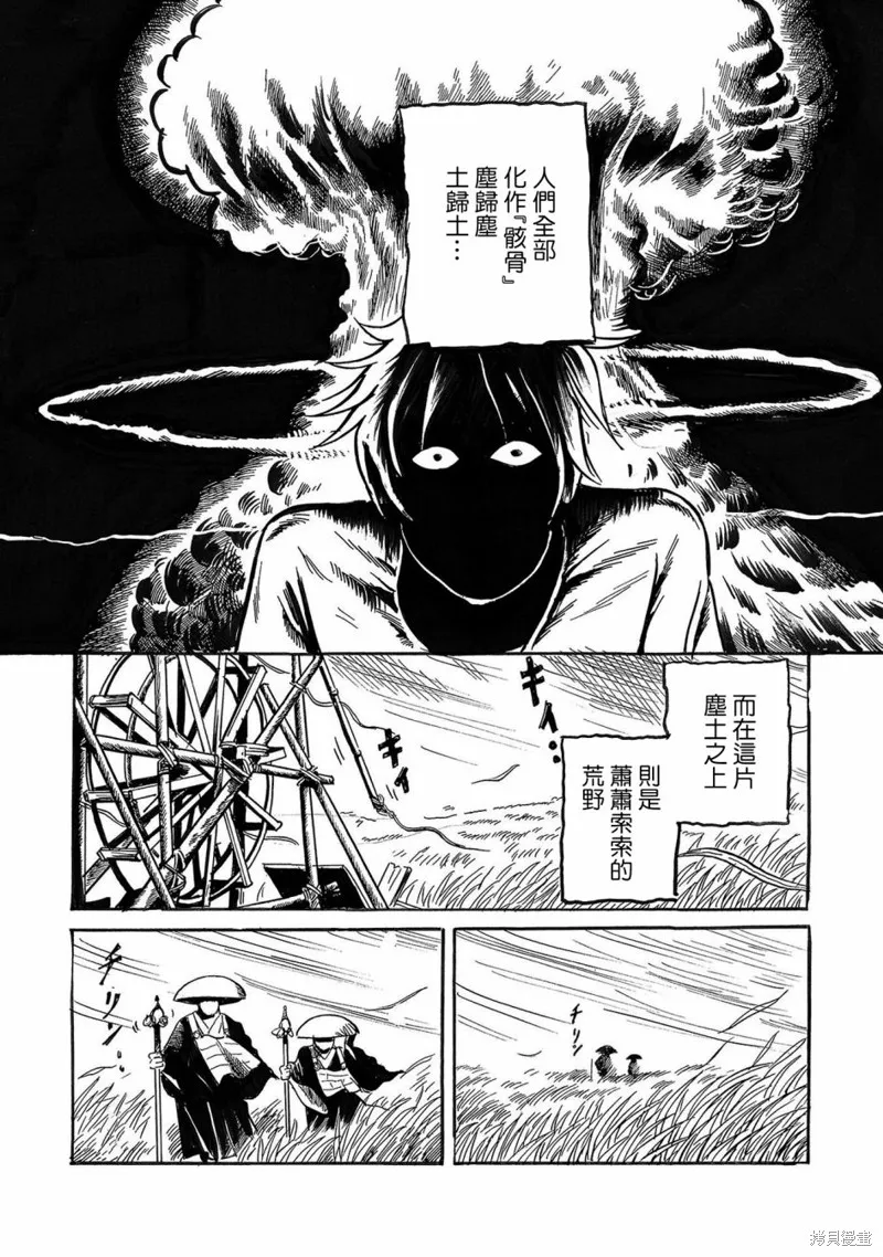 骨 第20页