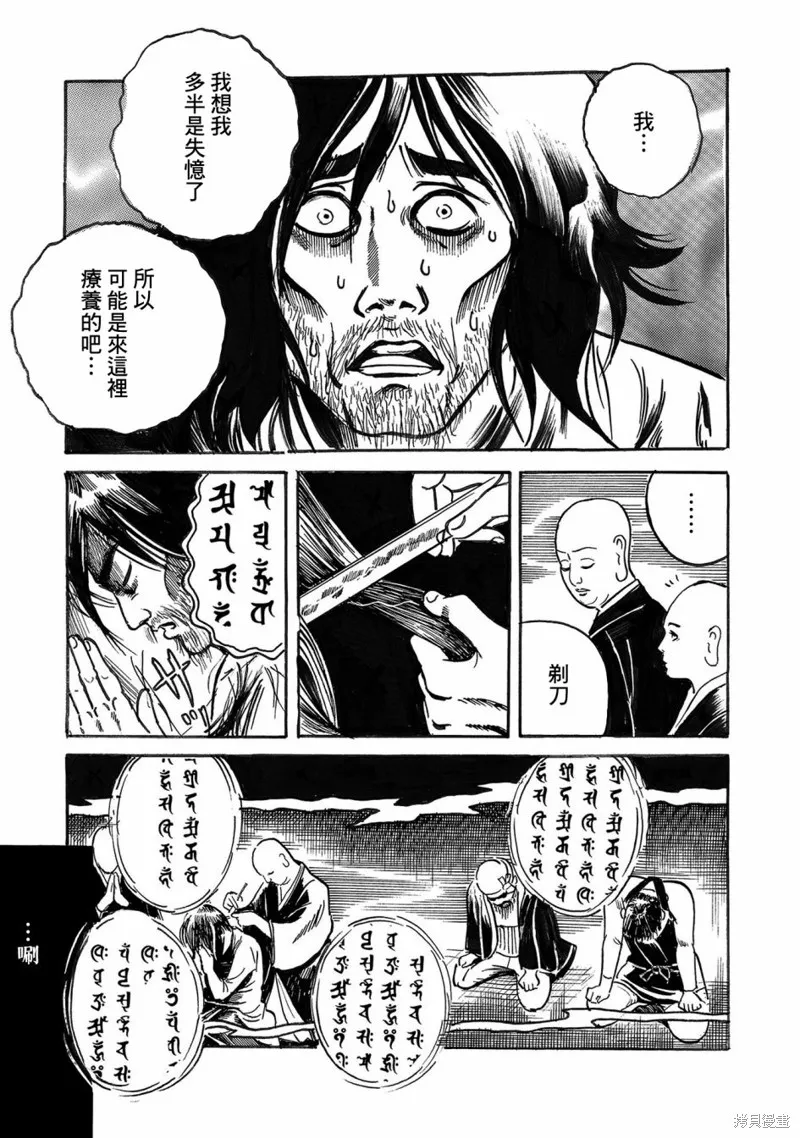 骨 第22页