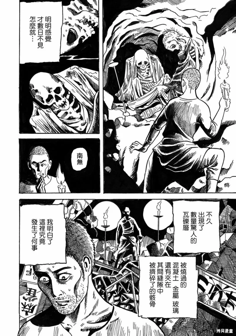 骨 第24页