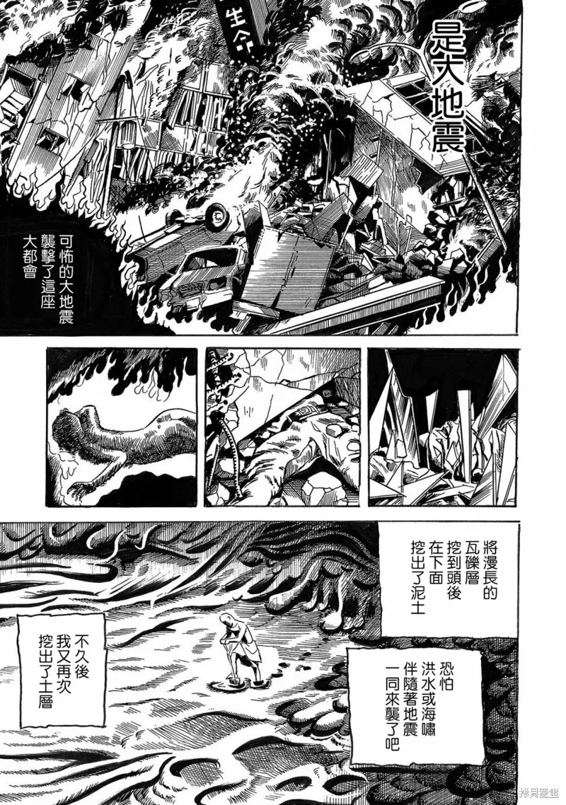 骨 第25页