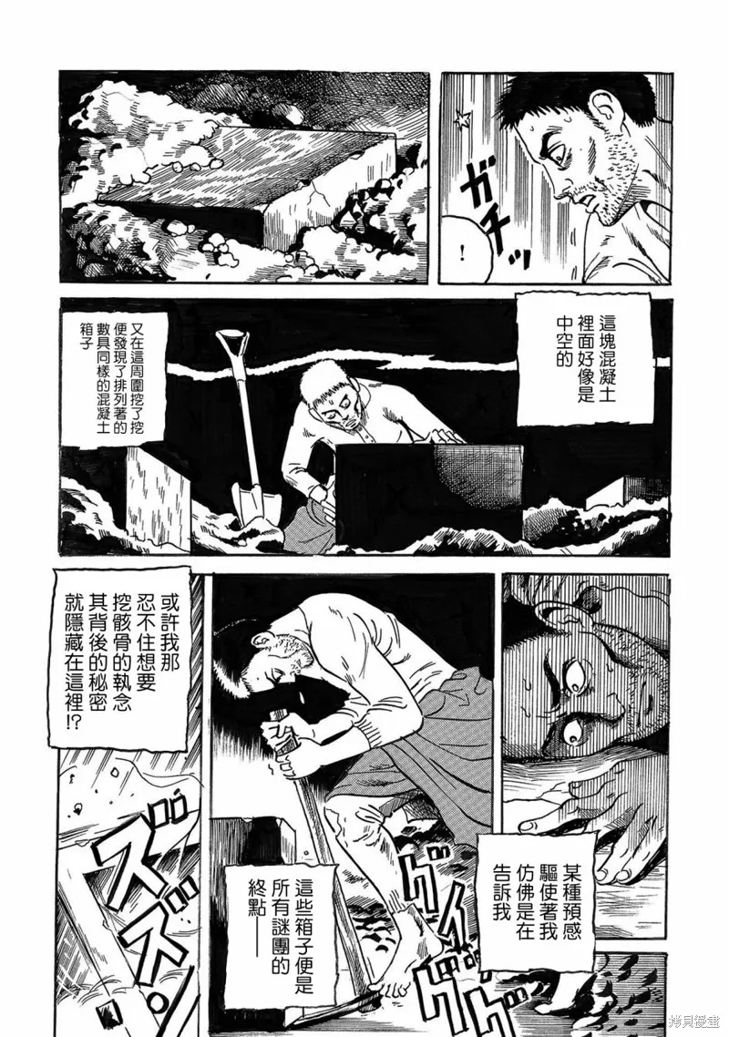 骨 第26页
