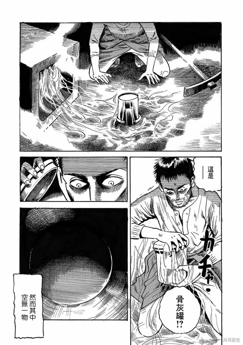 骨 第27页