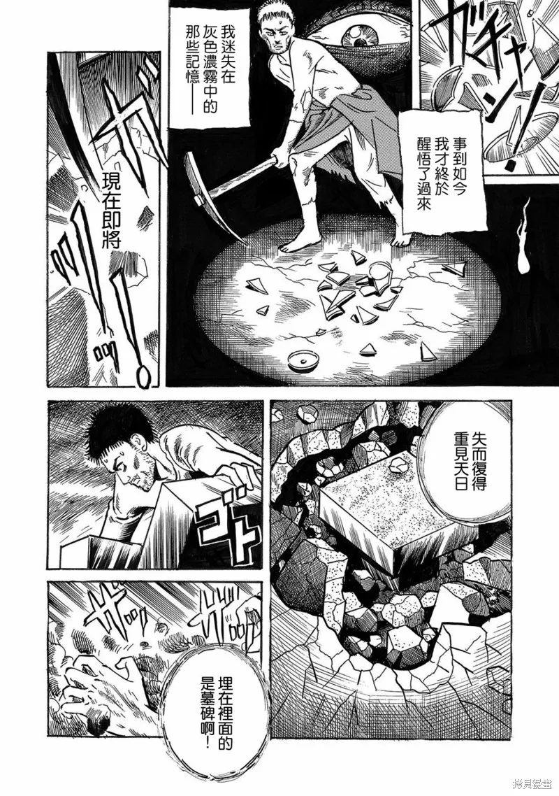 骨 第28页