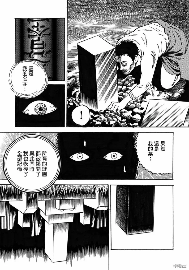 骨 第29页