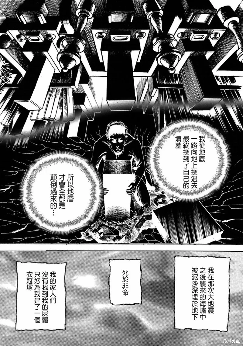 骨 第30页