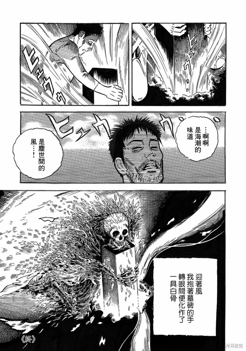 骨 第31页