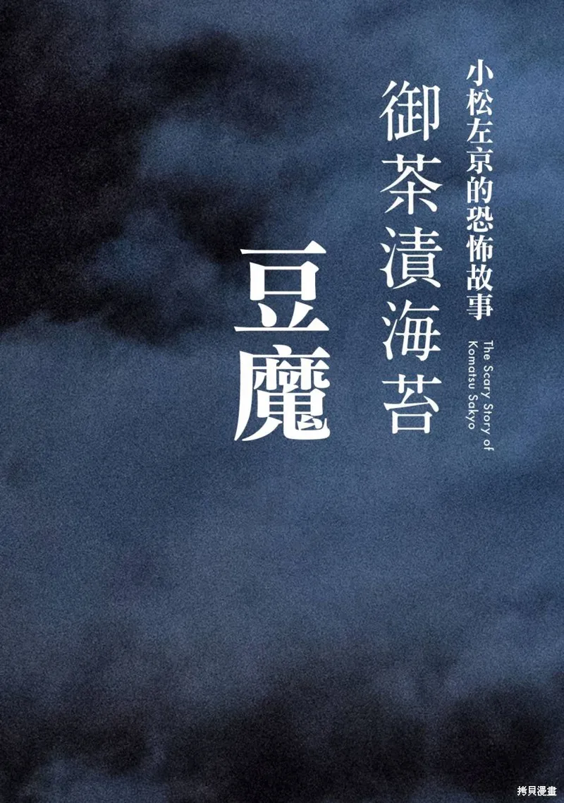 豆魔 第1页