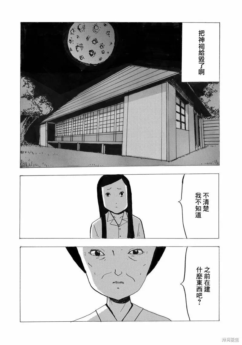 豆魔 第2页