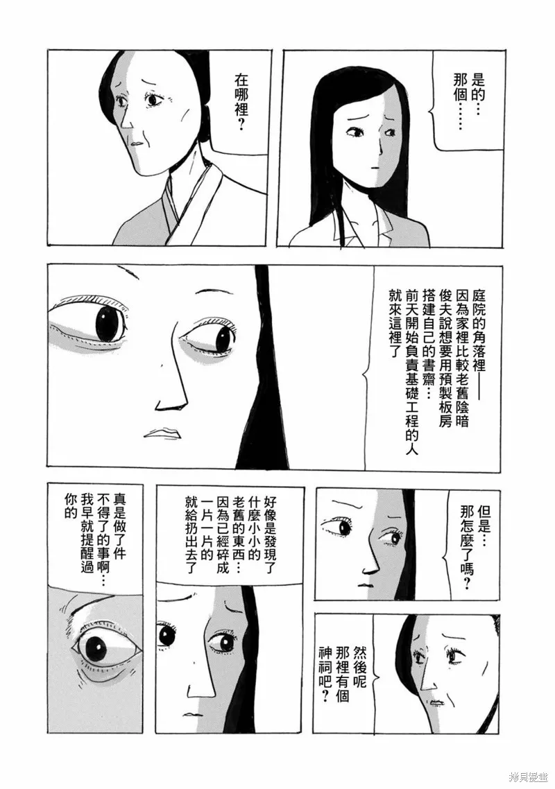 豆魔 第3页