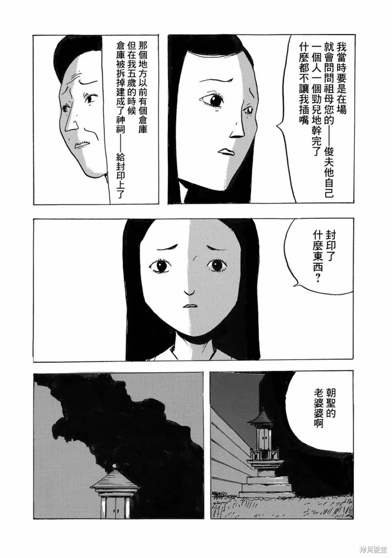 豆魔 第4页
