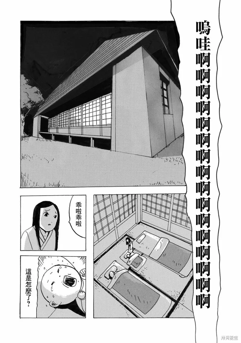 豆魔 第5页