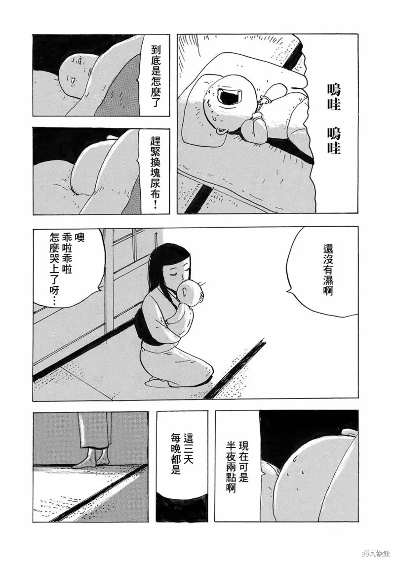 豆魔 第6页
