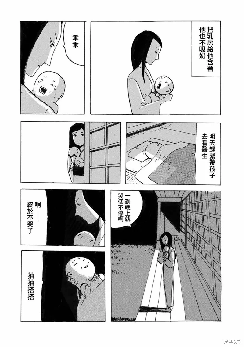 豆魔 第7页