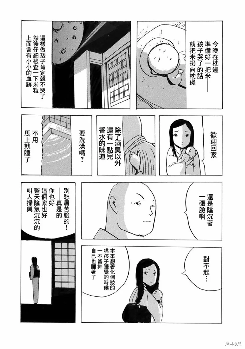 豆魔 第9页