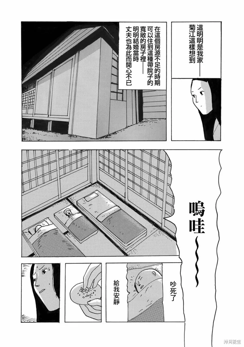 豆魔 第10页