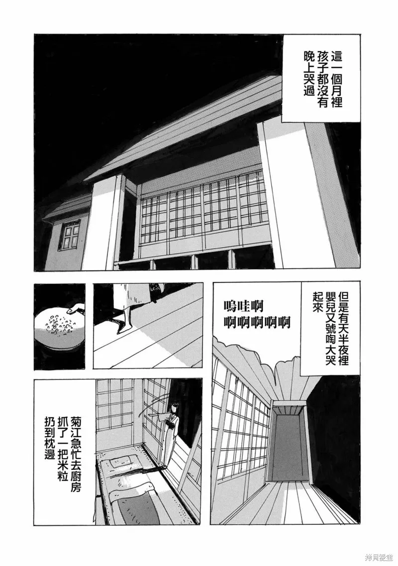 豆魔 第14页