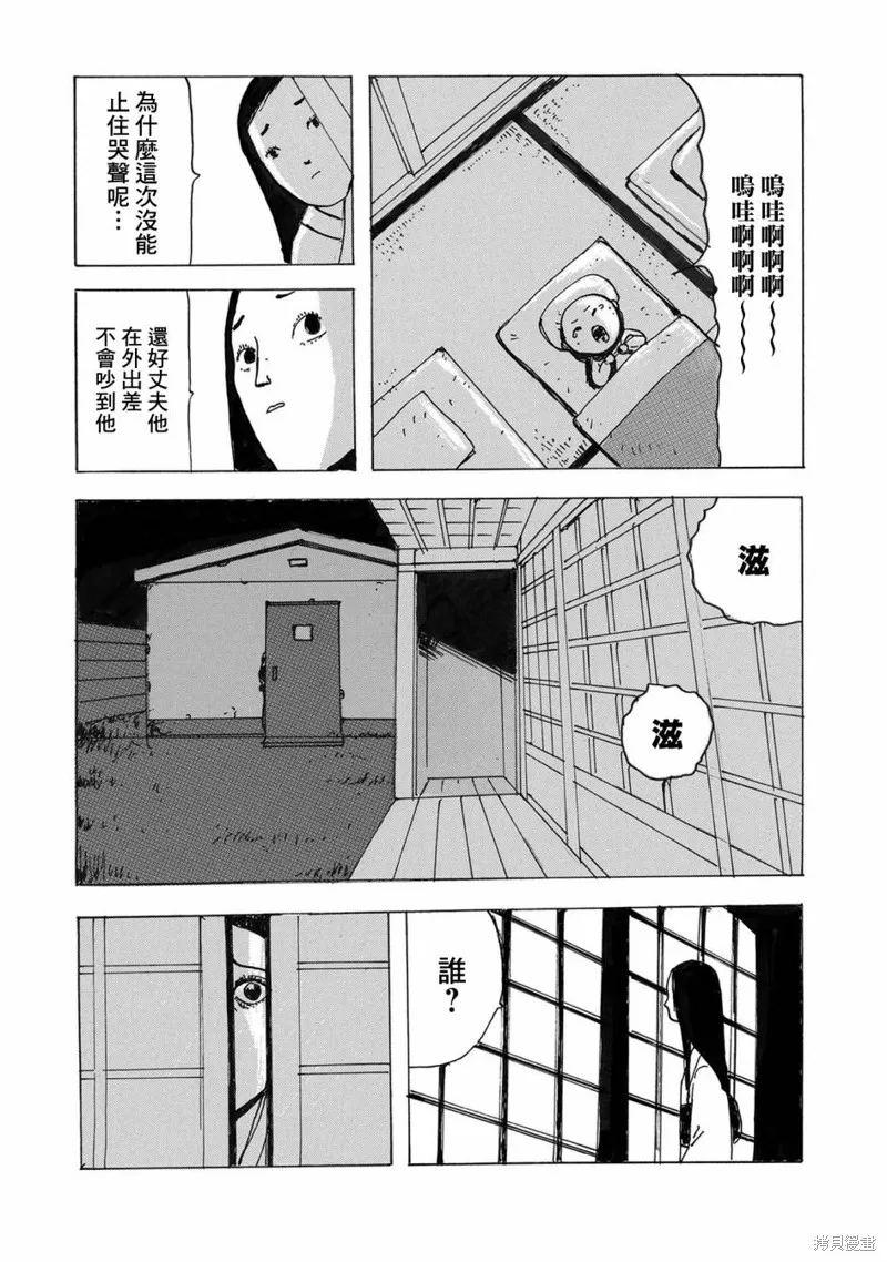豆魔 第15页