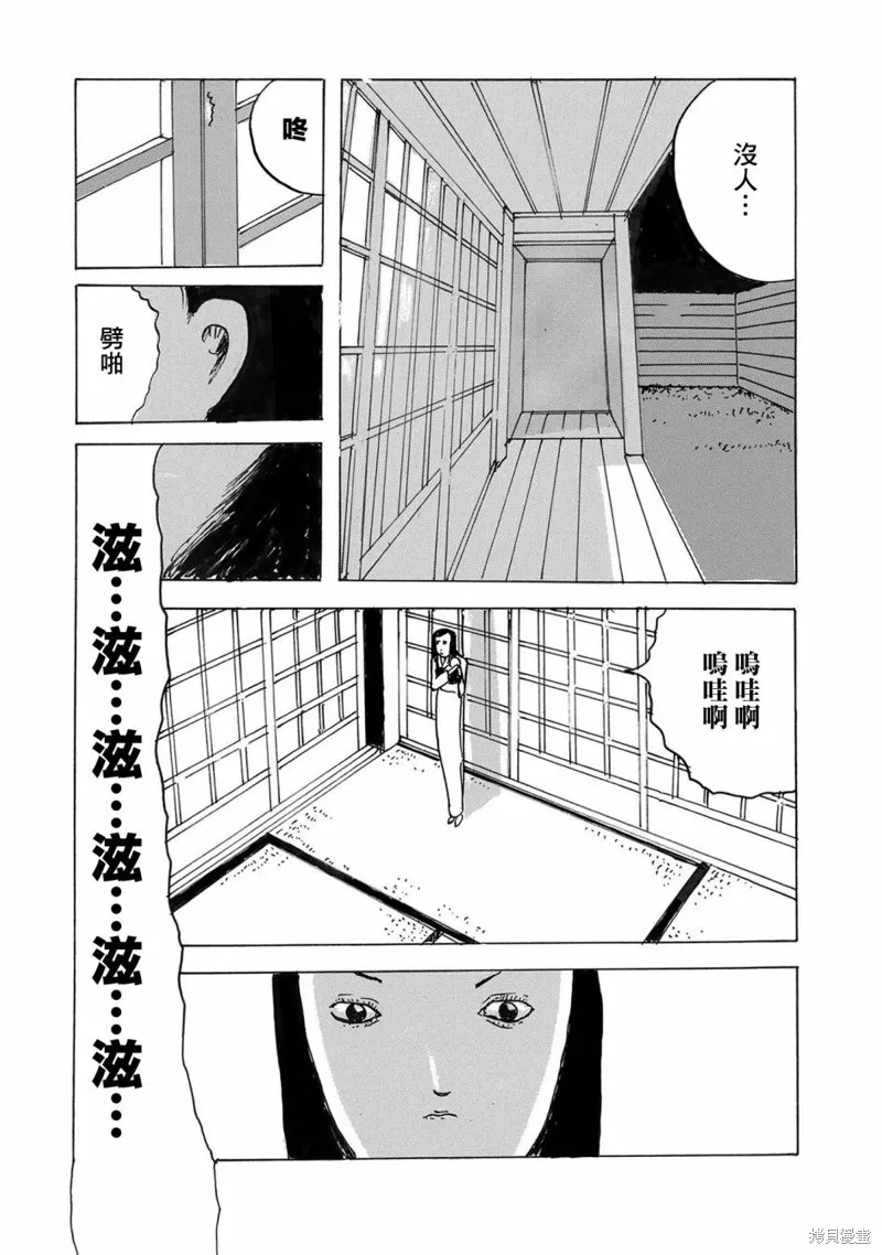 豆魔 第16页