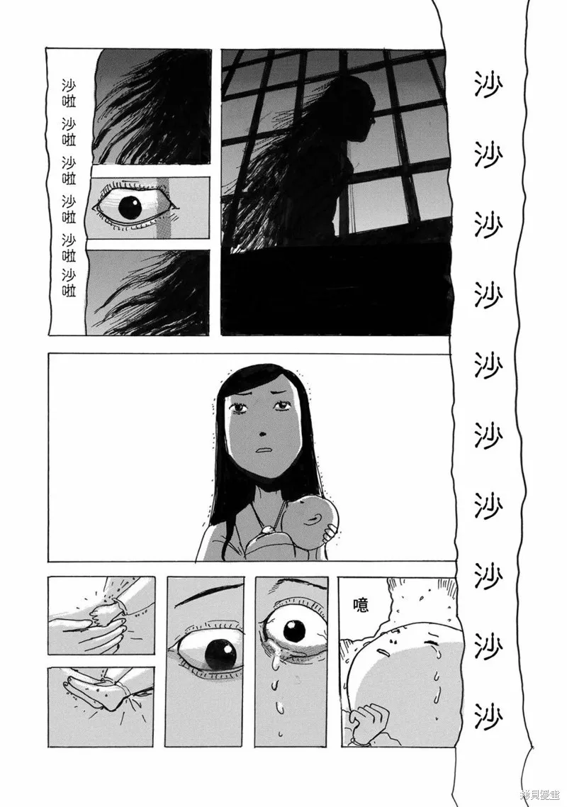 豆魔 第17页