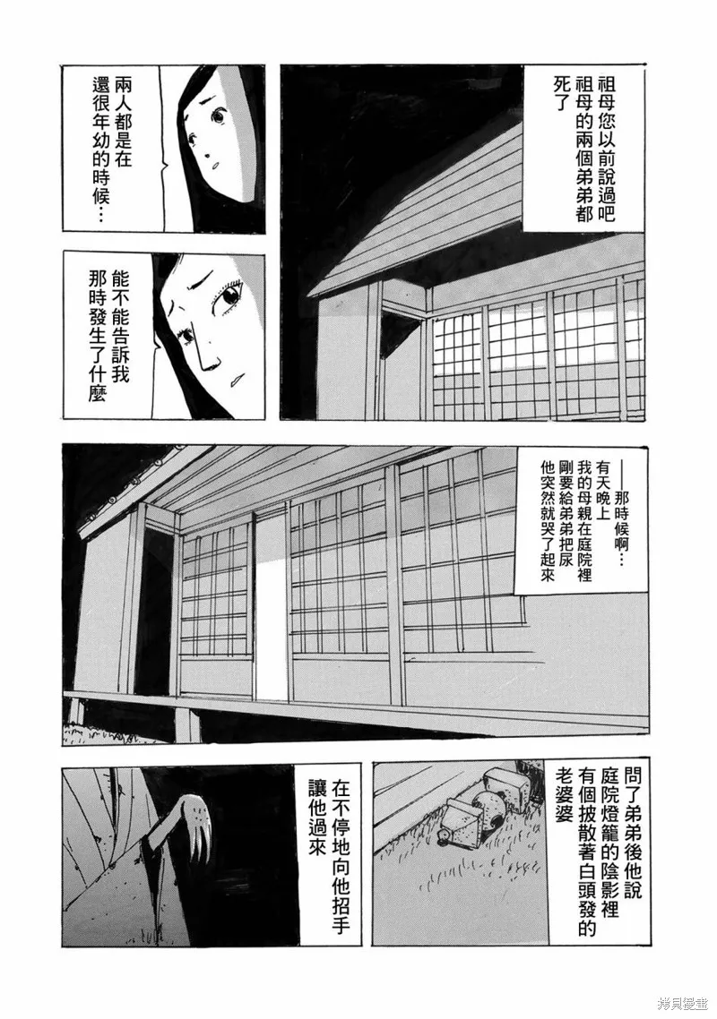 豆魔 第18页