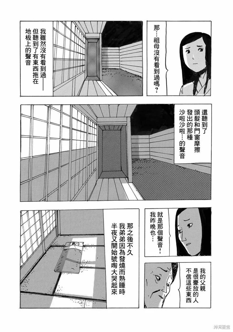 豆魔 第19页
