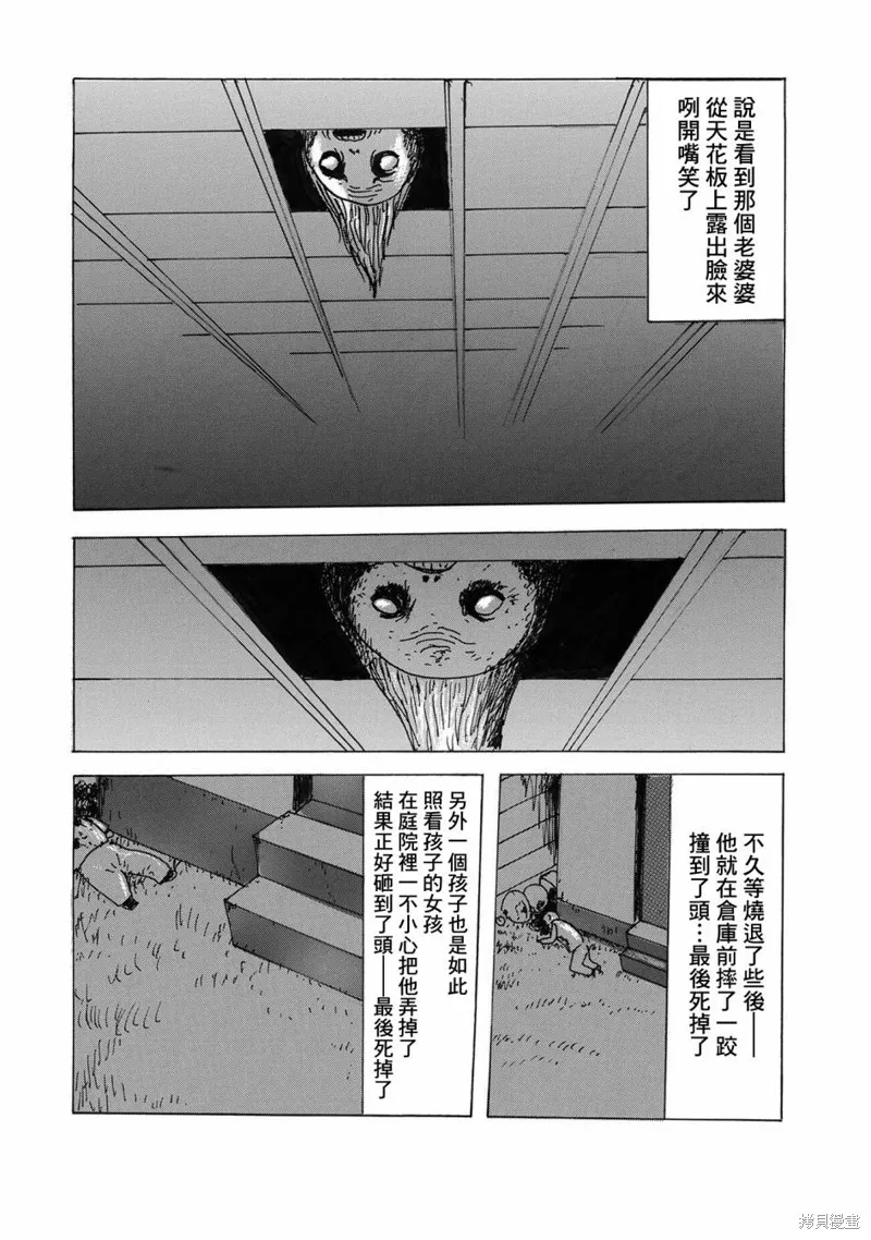 豆魔 第20页