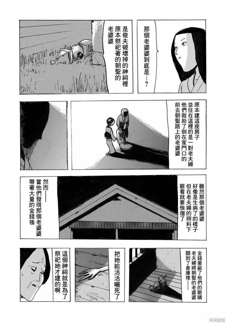 豆魔 第21页
