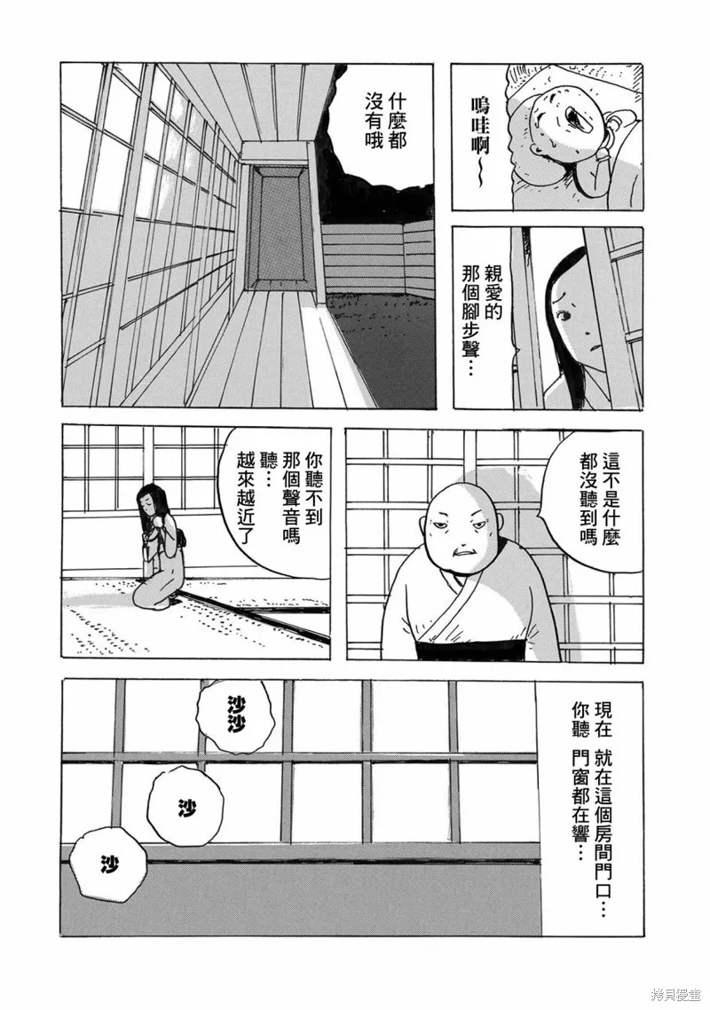 豆魔 第22页