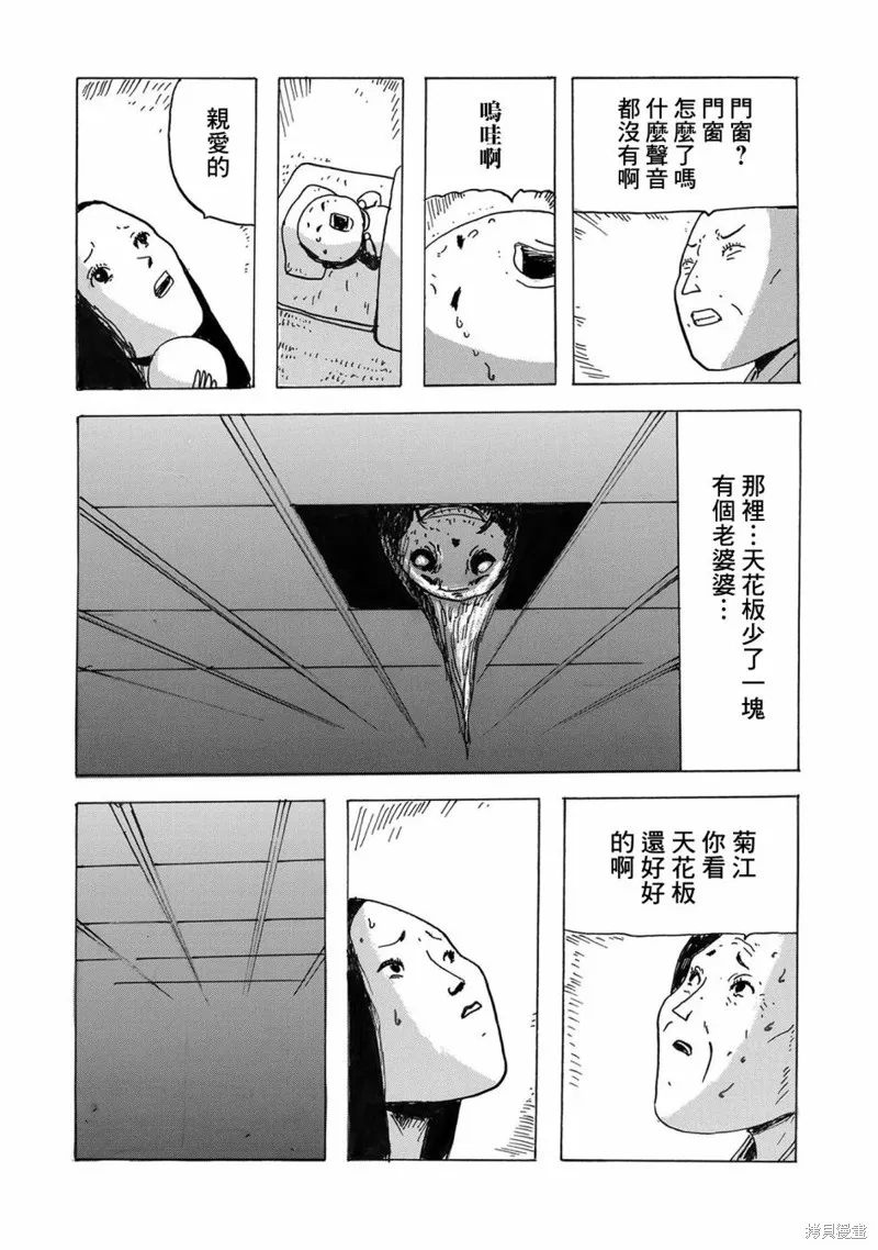 豆魔 第23页