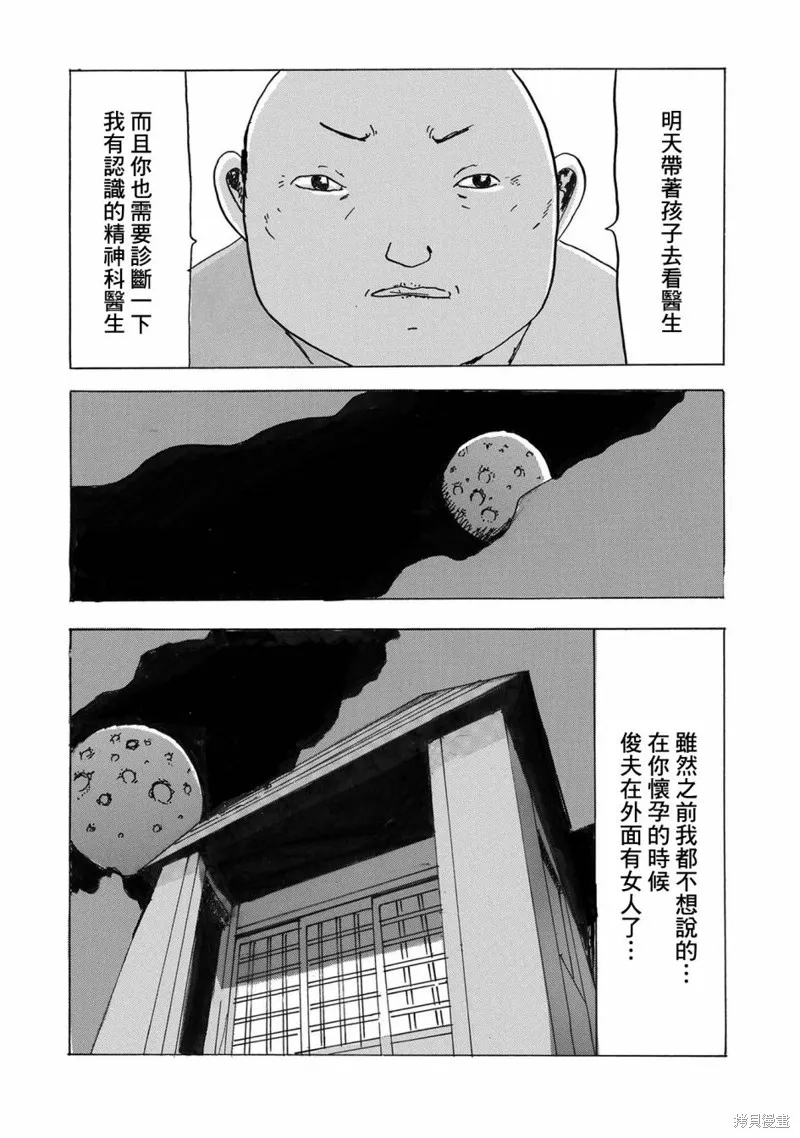 豆魔 第24页