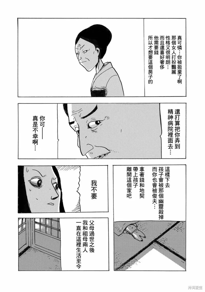 豆魔 第25页