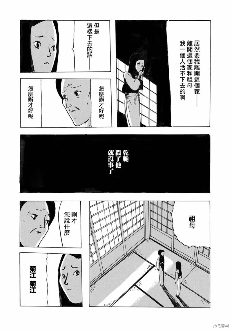 豆魔 第26页