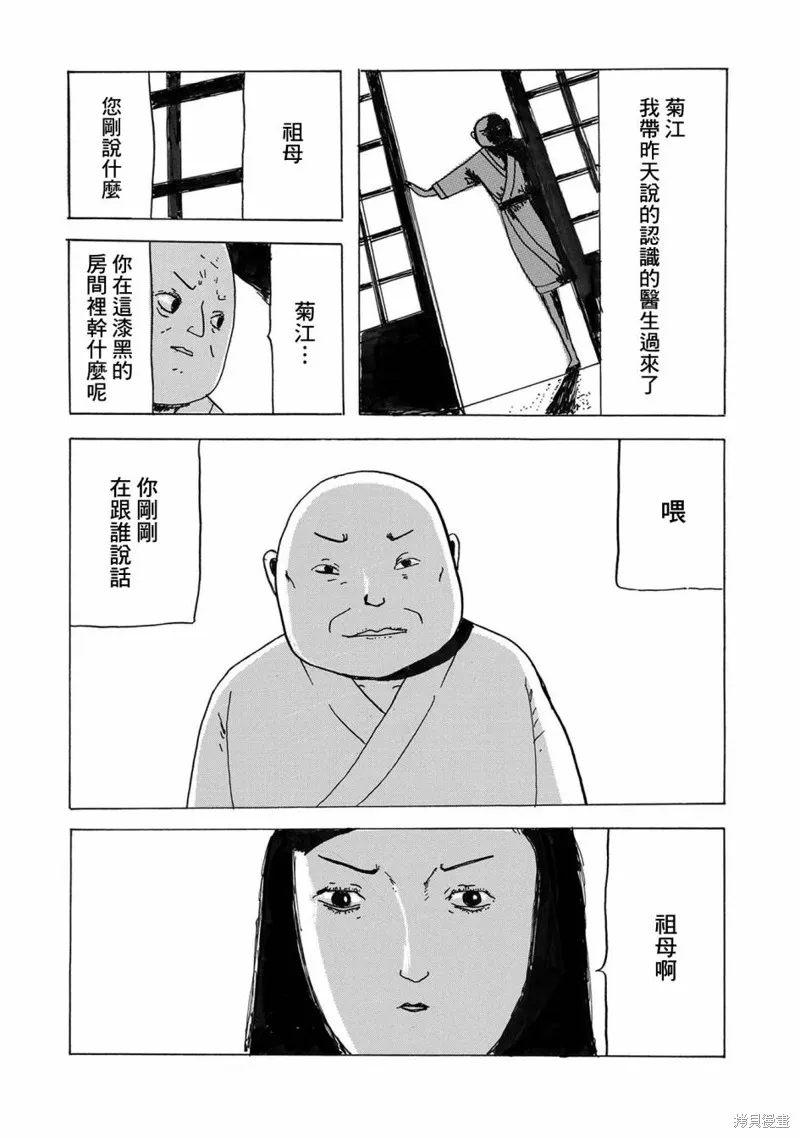 豆魔 第27页