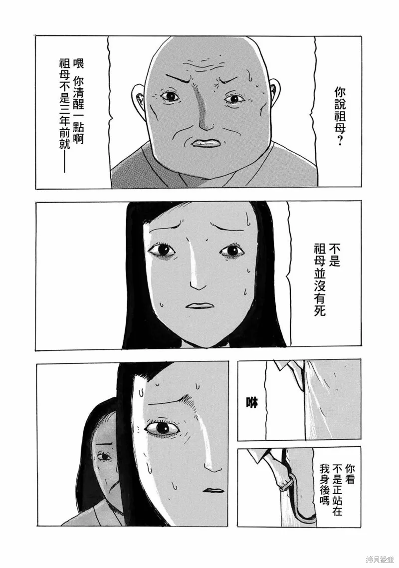 豆魔 第28页