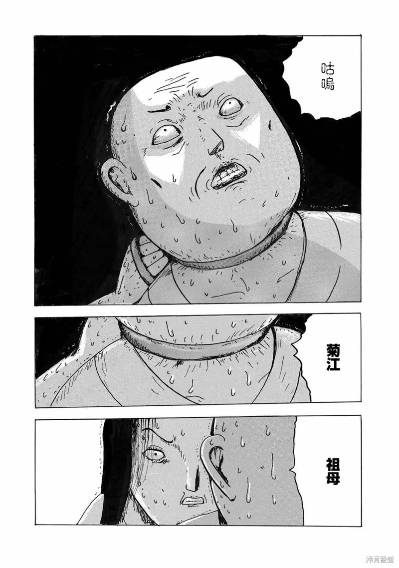 豆魔 第29页